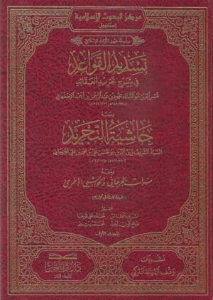mu19993 Ismaeel Books