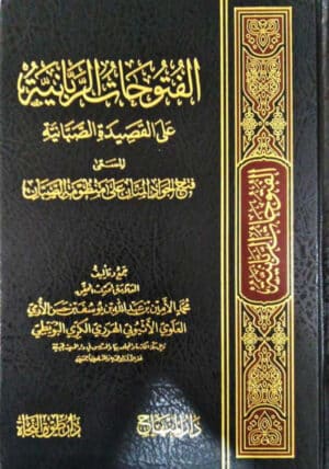 Ismaeel Books