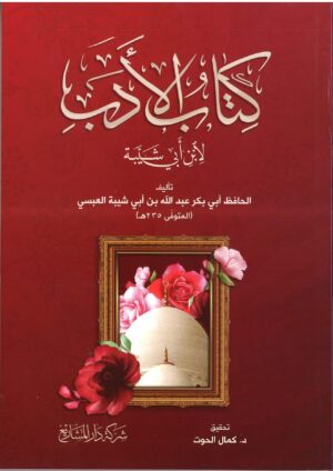 الأدب e1607429760249 Ismaeel Books