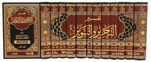 تفسير التحرير والتنوير Ismaeel Books