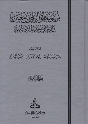 318106 1 Ismaeel Books