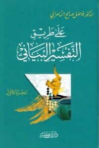 324254 Ismaeel Books