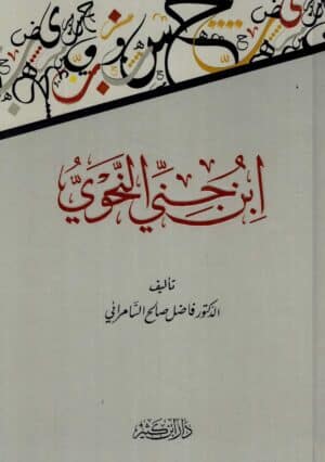 324257 Ismaeel Books
