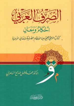 324260 Ismaeel Books