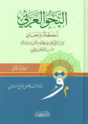 324264 Ismaeel Books