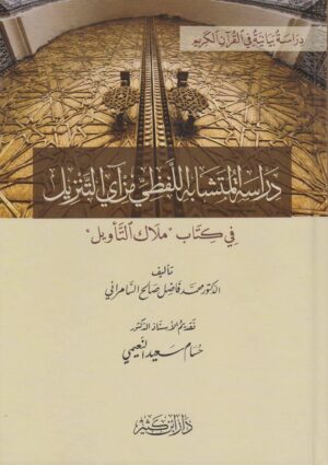 324268 Ismaeel Books