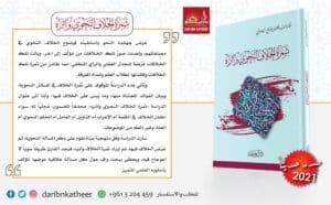 324274 Ismaeel Books