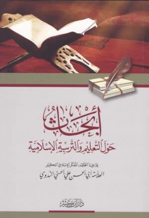 324294 Ismaeel Books