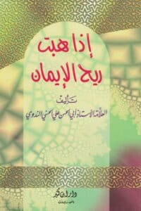324298 Ismaeel Books