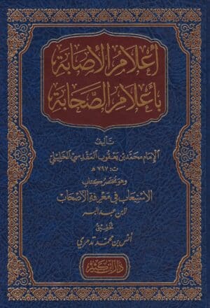 324309 Ismaeel Books