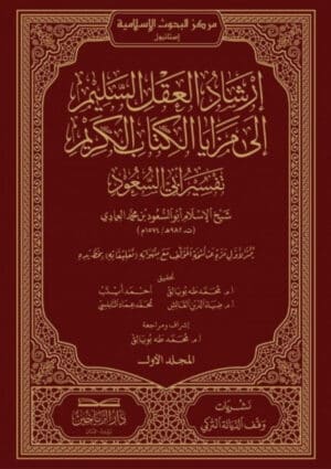 Ismaeel Books