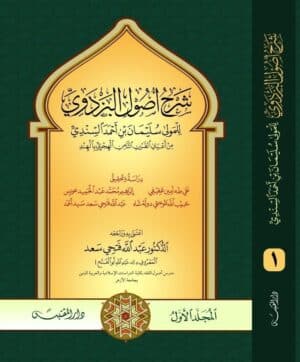 329958 Ismaeel Books