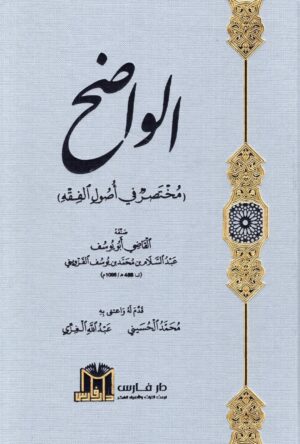 397425 Ismaeel Books