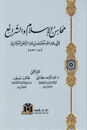 397437 Ismaeel Books