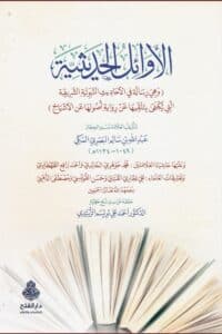 403891 Ismaeel Books