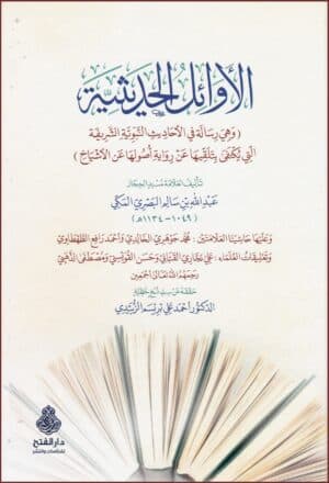 403891 Ismaeel Books