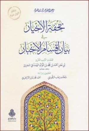 403892 Ismaeel Books