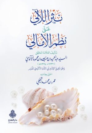 IMG 20211223 WA0075 Ismaeel Books
