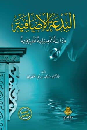 IMG 20211223 WA0077 Ismaeel Books