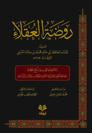 IMG 20211223 WA0083 Ismaeel Books