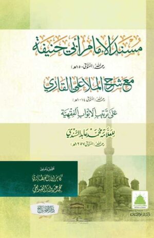 342542 Ismaeel Books