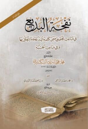 342546 Ismaeel Books
