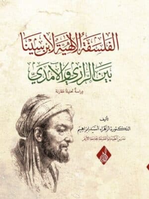347495 Ismaeel Books