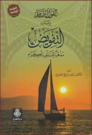 403894 Ismaeel Books