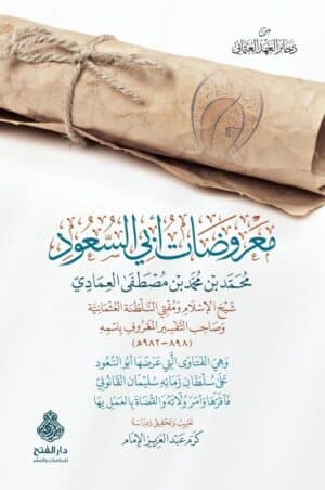 403895 Ismaeel Books
