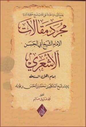 404026 Ismaeel Books