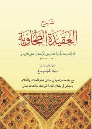 404028 Ismaeel Books