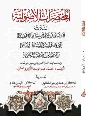 404033 1 Ismaeel Books