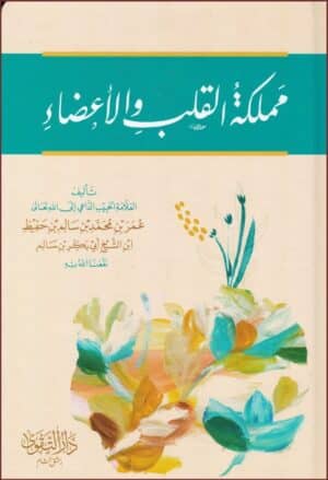 404248 Ismaeel Books