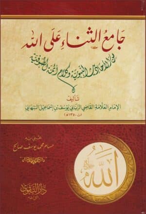 404251 Ismaeel Books