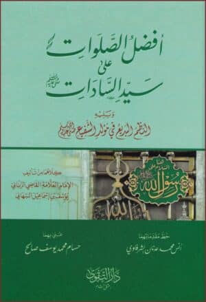 404253 Ismaeel Books