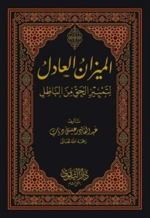 405369 Ismaeel Books
