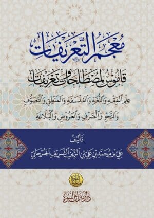 407386 Ismaeel Books