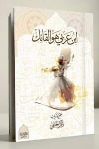 407442 Ismaeel Books