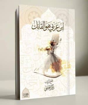 407442 Ismaeel Books