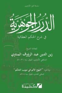 407812 Ismaeel Books