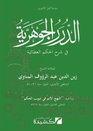 407812 Ismaeel Books