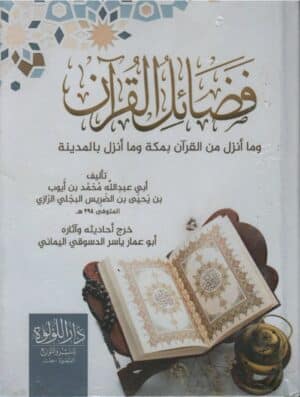 409175 Ismaeel Books