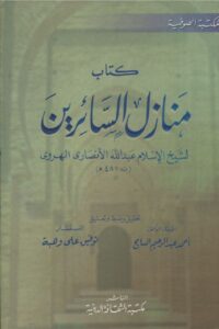 409771 Ismaeel Books