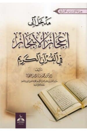 410523 Ismaeel Books