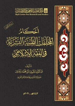 410526 Ismaeel Books