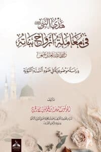 410528 Ismaeel Books
