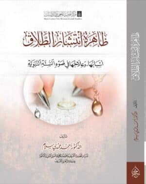 410530 Ismaeel Books