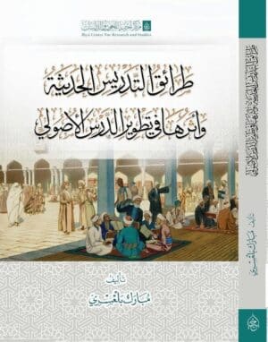 410544 Ismaeel Books