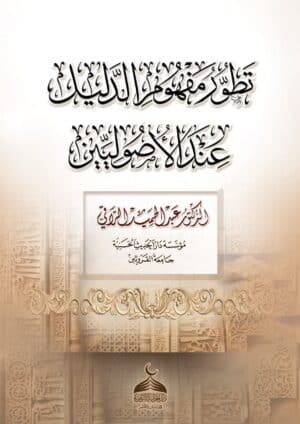 410549 Ismaeel Books