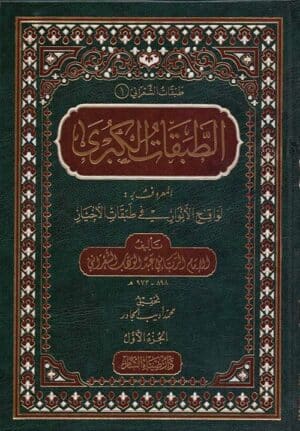 410577 1 Ismaeel Books